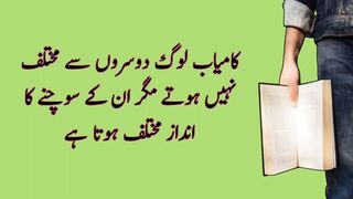 Motivational Quotes In Urdu | Inspirational Quotes | Hindi Motivational Quotes| Golden Words In Urdu