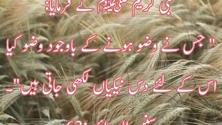 Hadees Mubarak 02