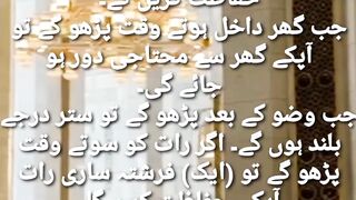 Ayat ul kursi ki fazilat