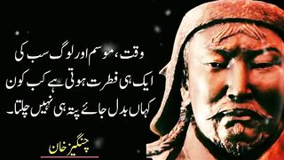 Urdu best Quotes | changaiz khan famous quotes