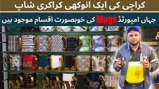 Wholesale Crockery Store || Coffee Beautiful Mugs || Crockery Store in Pakistan || Crockery Market |