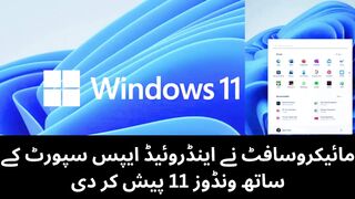 Windows 11 announced with android apps support