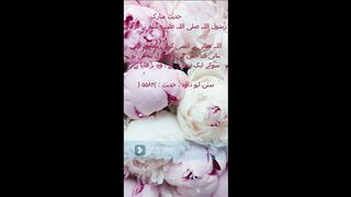 Hadees e Nabvi