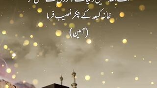 Dua!????????