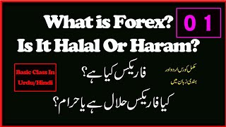 01 Class | What is Forex? | In Urdu/Hindi | Yasir Abbasi