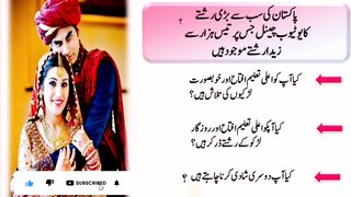 Zarorat Rishta||Online Merriage||Online Nikhha||
