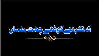 Black screen status Dhora