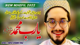 YouTube video l Hafiz Usama Riaz 2023 l Beautiful natt