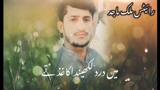 Heart ❤️❤️ touching / Voice Malik Majid