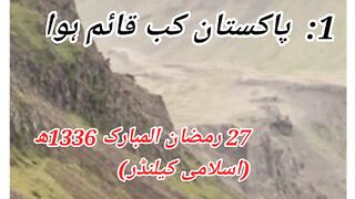 Pak info
