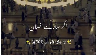 hadees