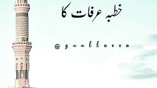 hadees