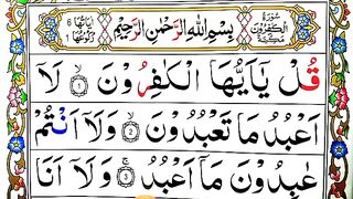surah-al-kafiroon-full-hd-arabic-text-surah-ka.