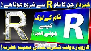 R Jis K Naam Ka Pehla Harf Ho Uski Shakhsyat Kaisi Hogi | R Name wale log kese Hotay hain Letter R