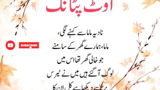 Oth patang