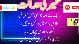 Zameer ki adalat
