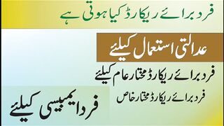 Court use fard for embassy