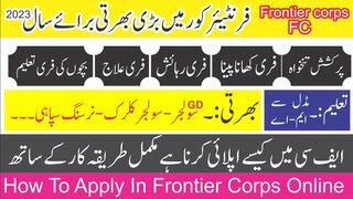 FC jobs 2023/ Online apply PakArmy Frontier corps