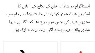 Shadab Nikah Crickter