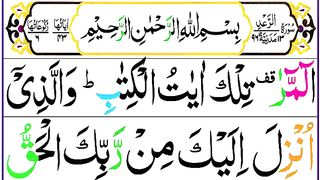 013-surah-ar-ra-d-full-surah-rad-recitation-wit.
