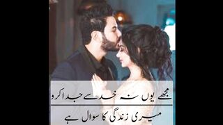 Mujey yuh na khud say Juda karo|sad poetry