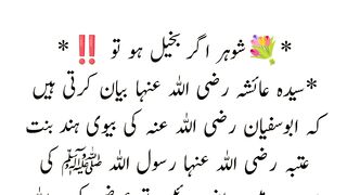 condemnation of stingy husband l بخیل شوہر کے جیب سے پیسے نکالنا l Urdu hadess pak Urdu story