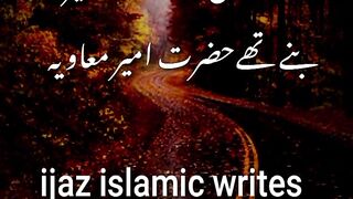 HAZARAT IMAM HASSAN A.S OR HAZARAT AMEER MUAWIA KI APS ME SULAH