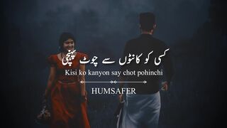 Kisi ko Kanto say choot pehnchee || Urdu poetry
