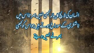 Poetry in urdu// best quotes