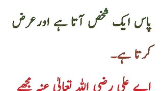 Rat ko pani peena hazrat Ali