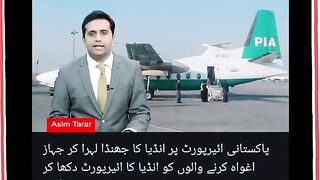 Pia Pakistan 5.5mint