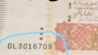 کے نیک کام میں حصہ ڈالیںجعلی نوٹ مارکیٹ میں آۓ ہوۓ ہیں ویڈیو کو شٸیر کر