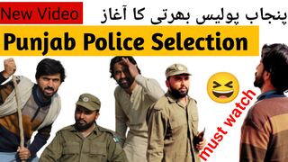 Punjab Police Bharti||Police Selection Process||Funny Police||Police #3idiotsstar #pakistan