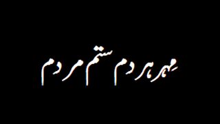 Rab mai Kumhar rehta hay poetry by Mehr