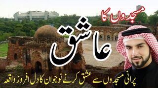 Masjidon Ka Ashiq | Emotional Stories | Heart Touching Stories | Islamic Stories | Sabri Mian