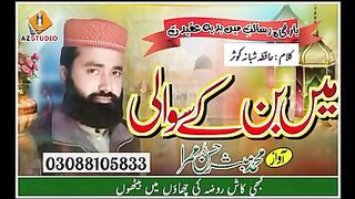 Naat sharif