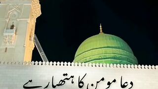 Huzoor Sallallahu Alaihi Wasallam ne farmaya