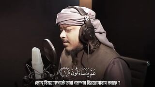 Sura Naba -- سورة النبإ -- Mahmud Huzaifa.