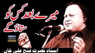 Nusrat Fateh Ali Khan Ghazal Mere Baad kisko Sataoge