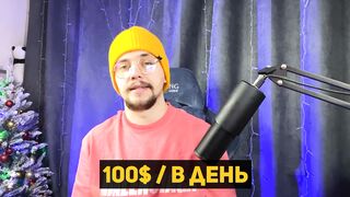 100$ в День на НЕЙРОСЕТЯХ! Заработок БЕЗ ВЛОЖЕНИЙ 2023