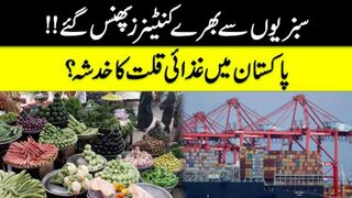 Shortage of dollars in Pakistan, 6 thousand Nazaid containers are stuck at the port. Shehbaz Govt.