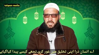 Insaan ki paidaish kaisi hoti he #islam #quran