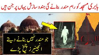 Story Of Hazrat Behlol Dana (R.A) In Urdu Hindi|Khubsurat Waqia|Daily Jameel