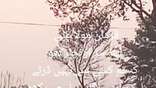 فرمان حضرت علی کرم اللہ وجہہ