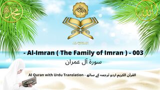003 |Al-Imran| ( The Family of Imran ) | Al Quran | Urdu/Hindi Translation Only | HD | سورة آل عمران