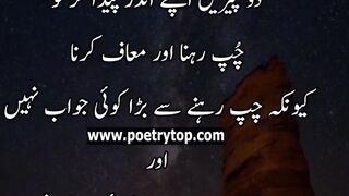 Urdu quotes