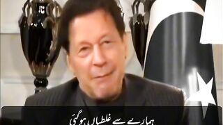 Pakistan tahreek Insaf