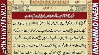 QURAN_E_PAK 02 || Translation ||
