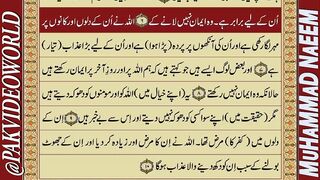 QURAN_E_PAK 03 || Translation ||