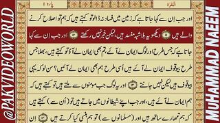 QURAN_E_PAK 04 || Translation ||